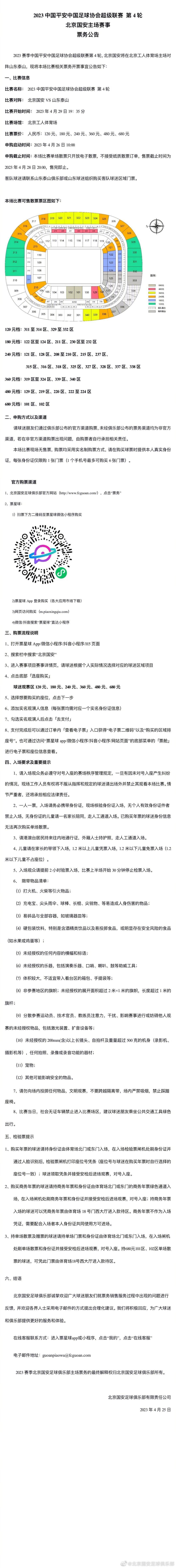 故事产生是北爱自力战争时代。英国兵士乔迪（福里斯特·惠特克 Forest Whitaker 饰）在阿尔马遭到了北爱共和军的绑架，共和军诡计用他来互换被英军拘留收禁的俘虏。看管乔迪的是弗格斯（斯蒂芬·瑞 Stephen Rea 饰），他的心里对殛毙和战争感应迷掉和无奈，对乔迪的遭受感应怜悯与同情，他们成了好伴侣。共和军终究没换来俘虏，上头要求弗格斯处决乔迪，弗格斯黑暗放走了他。乔迪走前交给弗格斯一张他女伴侣迪尔的照片，告知弗格斯可以往伦敦找他的女伴侣迪尔。不意乔迪逃脱时却误被来攻击的英军坦克轧死了，早已厌倦了战争的弗格斯逃到了伦敦，假名吉米。他在伦敦找到了迪尔，被她深深吸引，后来在旅店时却发现她是男儿身。此时爱尔兰共和军传来动静，他们已判了弗格斯死刑，他们要求弗格斯往履行一次同回于尽的使命！